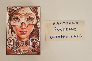 Ausonia с расширениями