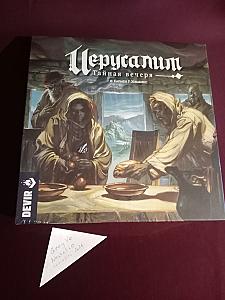 Иерусалим