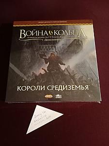 Короли Средиземья