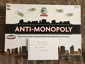 Анти-монополия
