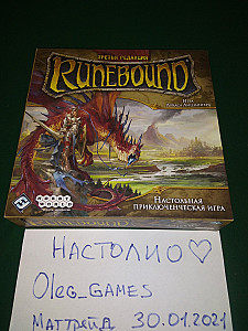 Runebound. Третья редакция