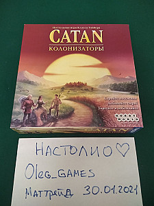 Колонизаторы Catan