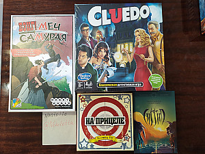 Бэнг Меч самурая + Сиггил + На прицеле + Cluedo от Магнита