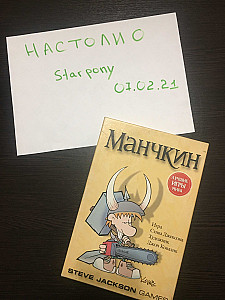 Манчкин