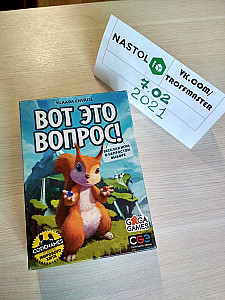 Вот это вопрос!