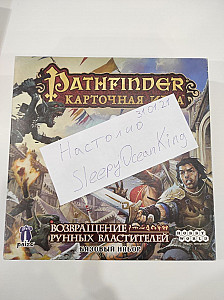 Pathfinder: возвращение рунных властителей + все дополнения + органайзер + протекторы