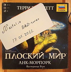 Плоский мир