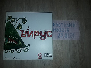 Вирус