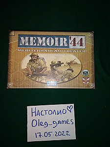 Дополнение к Memoir'44 Mediterranean Theater (Африка)