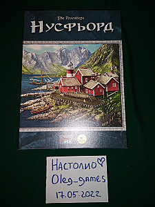 Нусфьорд