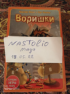 Воришки + Мафия леммингов