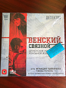 Венский связной