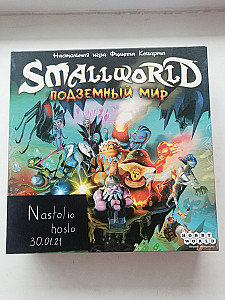 Smallworld подземный мир