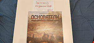 Основатели Мрачной гавани. Органайзер от Meeple House для игры.