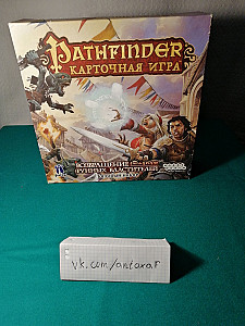 Pathfinder.Карточная игра(ВРВ) + 3 дополнения(1,2,3) и оргонайзер из пенакартона