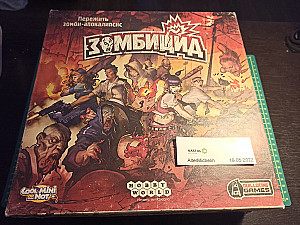 Зомбицид (2012) Zombicide