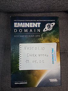 Eminent domain