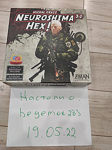 Neuroshima Hex 3.0