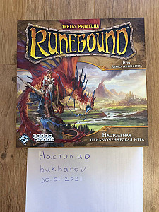 Runebound. Третья редакция