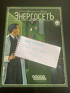 Энергосеть + доп карты Россия/Япония, Корея/Китай и Франция/Италия