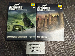 Adventure Games (Подземелье + Корпорация Монохром)