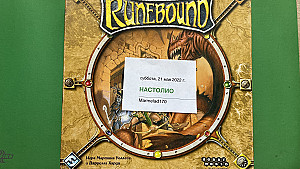 Runebound издание 2012 года