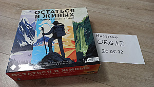 Остаться в живых: Неизведанные земли. (Регионы Пустыня и Бесплодные земли)