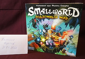 Small World. Подземный мир