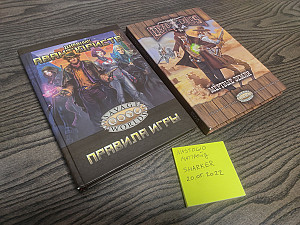 Настольная ролевая игра "Savage worlds". "Дневники авантюриста" +"Deadlands: Мёртвые Земли"