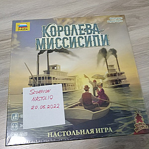 Королева Миссисипи