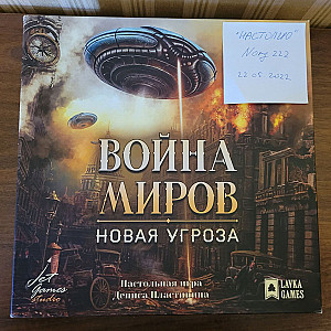 Война Миров. Новая угроза. С миньками.