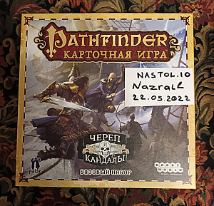 Pathfinder Череп и кандалы