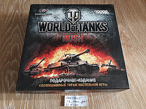 World of Tanks: Rush (Подарочное издание)