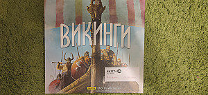 Викинги.