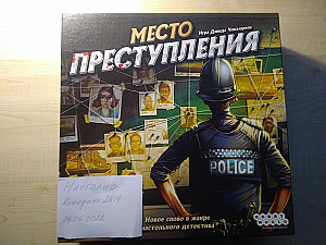 Место Преступления.