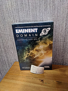 Eminent Domain