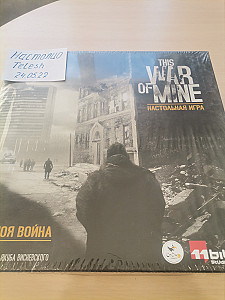 This war of mine