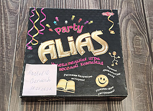 Alias Party