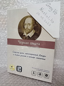 Черная соната 1