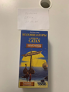 Колонизаторы Мореходы