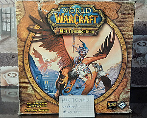 World of WarCraft: Мир приключений