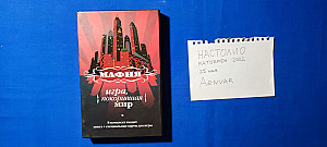 Подарочная Мафия + книга по тактике игры