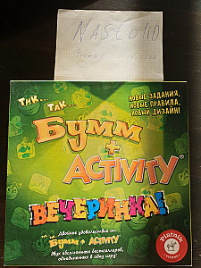 Тик так бум + activity