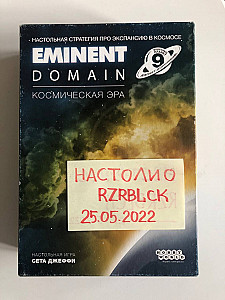 Eminent Domain