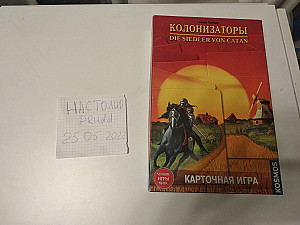 колонизаторы карточная игра. Год наверное 2010.