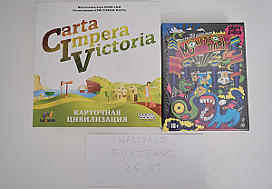 Carta Impera Victoria, Монстропарк