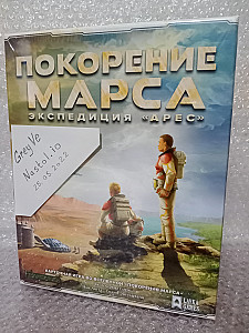 Покорение Марса. Экспедиция Арес