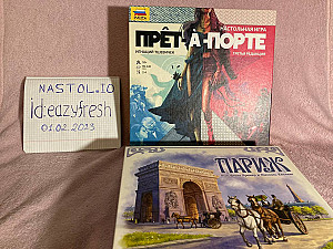 Прет-а-порте, Париж