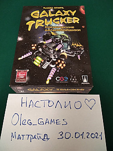 Космические дальнобойщики / Galaxy Trucker