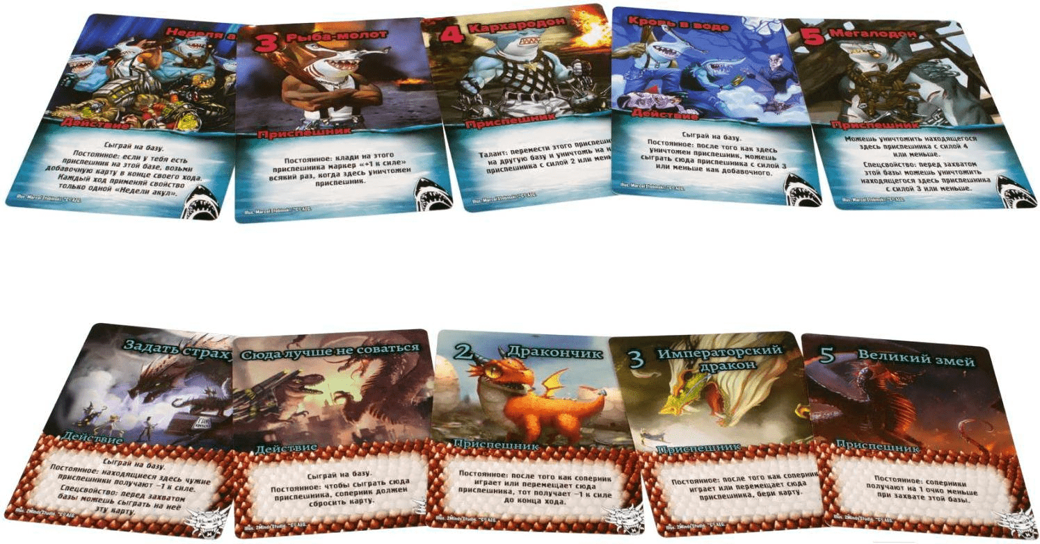 Несколько карт из игры "Замес. Война без конечностей". Акулы против драконов. Хм... А что если сделать драконовых акул? ) Хорошее ли получится сочетание? 
